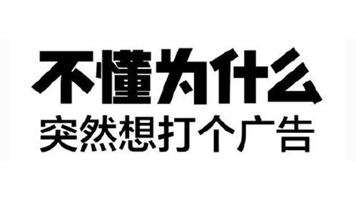 這78個廣告設計常用字體，真的很『哇哦』！